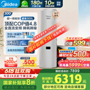 美的（Midea）空气能热水器家用300升超一级能效75℃高温R32冷媒带电辅 变频睿泉PLSX-300(51)/DN8-B(E1) 