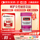 Swisse斯维诗高浓度蔓越莓胶囊A型原花青素VC 私密健康30粒/瓶热巴同款