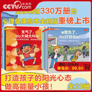 【正版自营-假一赔十】法国儿童心理成长绘本 情绪管理+社交力培养 全20册 社交力边界感心理健康自助成长品格童书 新书首发 限时早鸟价 【全20册】法国儿童心理成长绘本