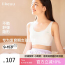 ubras开学季少女文胸无尺码内衣女生发育期白色免拆款