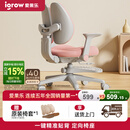 爱果乐（IGROW）儿童学习椅学生椅升降追背矫姿写字椅座椅【固定气杆 自动追背】