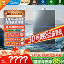 美的（Midea）【无冷感M9SMax】16升燃气热水器天然气一级恒温静音增压国家补贴立减15%以旧换新JSQ30-M9S Max