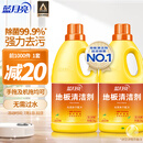 蓝月亮 地板清洁剂2kg*2柠檬香 瓷砖木地板扫地机器人洗地机 除菌去污