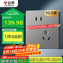 公牛（BULL）插座G12量贩装10A斜五孔插座86型面板G12Z223AS 灰色10只插座套装
