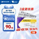 【原研药】赛斯美 海博麦布片 10mg*14片/盒 3盒装