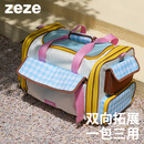 ZEZE尼斯宠物拓展包大容量四季通用猫包外出便携专用包狗狗出行包
