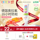 狮王（Lion）小狮王奥拉氟儿童牙膏3-6-12岁胖东来同款 防蛀防龋牙膏草莓香50g