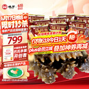 晓芹大连即食海参3斤35-50只 固形物75%  辽刺参 海鲜水产 