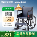 鱼跃(yuwell)轮椅车H051折叠老人轻便旅行手推车钢管免充气胎代步车