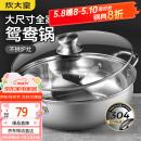 炊大皇 鸳鸯火锅30cm 304不锈钢 易洁火锅盆汤锅电磁炉通用 4-6人