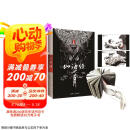 山海经 美到窒息的插画流观山海 教父导演赞誉其英文版 宇宙视角 元古文化智慧  京东618活动