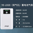 京业（JINGYE）鱼缸增氧泵充电式YE-LD20款3W 家用鱼缸氧气泵户外钓鱼用