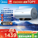 美的（Midea）【亲肤活水Q5S】60L电热水器 瞬热洗富锶养肤温泉浴 免换镁棒3200W速热家用储水式国家补贴20%