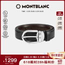 万宝龙MONTBLANC椭圆针扣黑棕双面腰带皮带3cm 38157/128135 礼物
