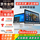 苹果 Apple imac 二手苹果一体机电脑台式机 21.5/27英寸 4K/5K 设计剪辑电脑 京品甄选 95新21寸【热卖推荐】i7-16G-1TB固态