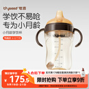 世喜婴儿鸭嘴杯6个月以上宝宝学饮PPSU喝水奶瓶重力球吸管水杯300ml