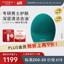 斐珞尔（FOREO）露娜电动洗脸仪LUNA 4净透舒缓洁面仪清洁按摩黑头清理神器深层清洁毛孔油脂污垢  充电款男士版