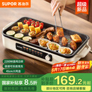 苏泊尔（SUPOR）烤肉锅电烤盘 家用电烧烤炉 电烤炉多功能锅烤串烤肉一体不沾烤串机可拆烧烤炉GJ4525P812国家补贴