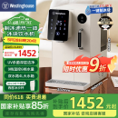 西屋（Westinghouse）台式家用制冰饮水制冷即热式饮水机富锶矿泉机 冰块加热冰水矿化四合一WFH40-G3 匹兹堡