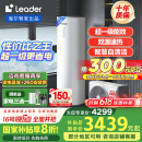 海尔（Haier）智家出品Leader空气能热水器200升热泵包安装 一级能效一匹电辅南北通用升级WiFiPA7U1（4-6人）