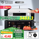 天逸（Winner）AD-86D合并式HIFI解码功放机发烧级立体声高保真HIFI组合蓝牙功放机 AD-86D（店铺热卖款）