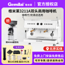 格米莱（搭配购）送A80磨豆机格米萊骑士四代CRM3111A/3211A 双头咖啡机商用意式半自动专业现磨打奶泡 CRM3211A【9016磨豆机+礼包】