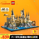 乐高（LEGO）积木哈利波特76419 霍格沃茨城堡和庭院男孩女孩玩具礼物家居装饰