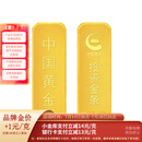 中国黄金 Au9999黄金薄片投资金条100g