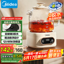 美的（Midea）花漾0胶水全玻璃全自动养生壶 办公室多功能煮茶壶 烧水壶恒温电热水壶煮茶器花茶壶1L YS10B101