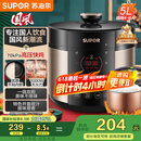 苏泊尔（SUPOR）【国家补贴】国风系列电压力锅 5L智能预约 70kPa煲汤小米粥 一锅双胆 50YC9086电饭煲高压锅4-6人