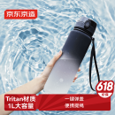 京东京造黑白渐变tritan运动水壶1L 大容量夏季户外便携健身运动水杯男士