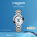 浪琴（LONGINES）赵丽颖推荐 瑞士手表 心月系列 月相石英钢带女表L81154876