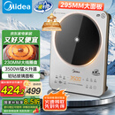 美的（Midea）铂钻系列家用电磁炉3500W大功率电陶炉电池炉多功能电磁灶一键爆炒菜烧水煮小米粥国家补贴E35C02