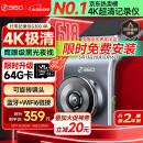 360AI行车记录仪 G300 4K超高清黑光夜视 全景录像语音抓拍蓝牙连接