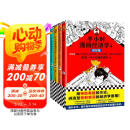 半小时漫画经济学系列（共4册）（用特别有趣的方式，讲清楚特别艰深的经济学原理。） 春运旅途书单