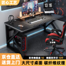 甄严选电脑桌台式电竞桌椅套装组合桌子办公家用桌学习桌书房书桌写字桌 【黑架+黑碳纤纹面】单桌120*60