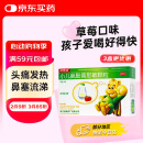 小快克 小儿氨酚黄那敏颗粒4g*10袋 儿童普通感冒 头痛发热 鼻塞流涕 草莓味