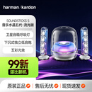 哈曼卡顿水晶5代蓝牙音箱家用桌面电脑游戏音响艺术炫彩hifi音响二手水晶5水晶4代升级款 水晶5代流光版99新
