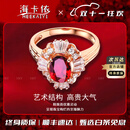 海卡依（HEEKAIYI）戒指女士鸽血红宝石戒指奢侈首饰七夕情人节生日礼物送老婆送女友 0.8克拉  《支持定制》