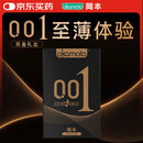 冈本避孕套安全套 001黑金10片(0.01超薄2+skin 8片) 套套情趣计生