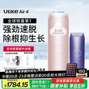 Ulike Air4【2025全新升级】蓝宝石冰点脱毛仪女士刮毛刀剃毛器私处美容仪男士送礼生日礼物送女友 【京东快递】Air4星黛粉+电动刮刀