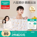 全棉时代 婴儿浴巾 新生儿童6层水洗纱布浴巾宝宝纯棉小鸭子115*115cm