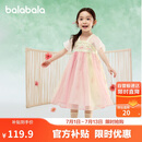 巴拉巴拉女童连衣裙儿童裙子夏装刺绣国风汉服襦裙新中式208225111032