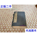 段氏说文解字注 一函8册全 民国3年 不詳二手书