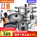 苏泊尔（SUPOR）不粘炒锅无烟厨房全锅具套装组合平底锅汤锅煎锅燃气电磁炉通用 六件套【炒+煎+汤+蒸+刀+铲】