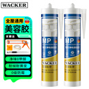 瓦克（WACKER）MP防霉玻璃胶美容胶填缝密封胶防水耐候硅胶马桶收边胶白色2支