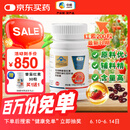 屯河中粮番茄红素沙棘籽油红花籽油软胶囊增强免疫力500mg/粒*200粒