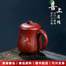 LICHENGZVS品牌紫砂杯宜兴泡茶杯纯全手工原矿朱泥大红袍办公茶具礼品 喜上眉梢南瓜杯