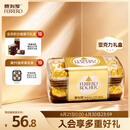 费列罗巧克力礼盒16粒200g 榛果威化糖果休闲零食喜糖伴手礼生日礼物