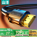 山泽HDMI线2.1版 2米 8K60Hz 4K240Hz笔记本电脑电视显示器投影仪高清视频连接线 HG-20 兼容HDMI2.0